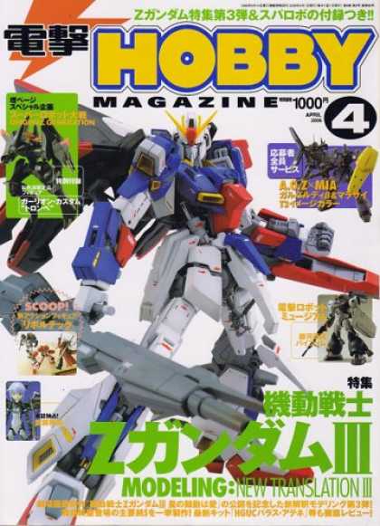 Japanese Magazines 14