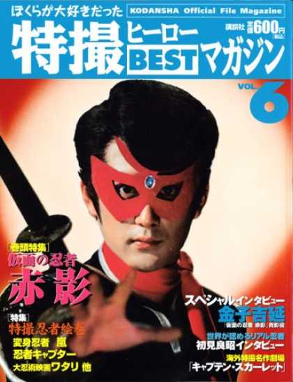 Japanese Magazines 16