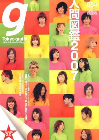 Japanese Magazines 17