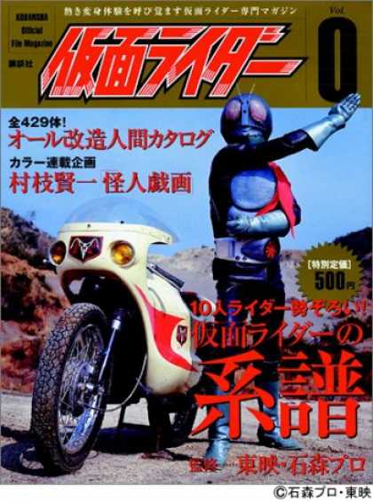 Japanese Magazines 21