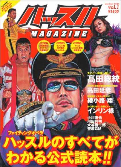 Japanese Magazines 34