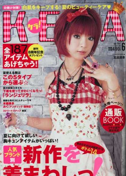 Japanese Magazines 47