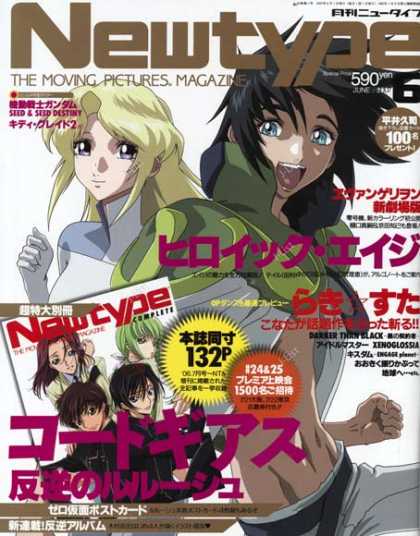 Japanese Magazines 52