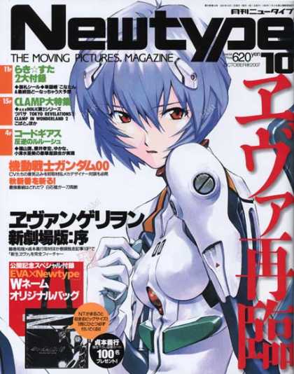 Japanese Magazines 53
