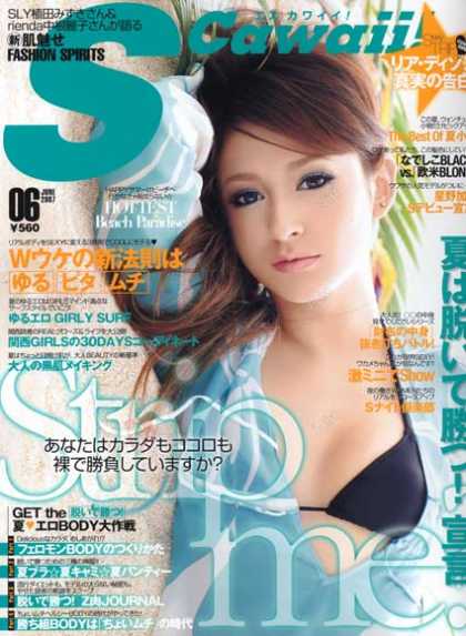 Japanese Magazines 59