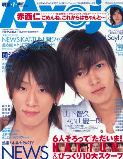 Japanese Magazines 69