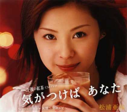 Jpop CDs - Ki Ga Tsukeba Anata