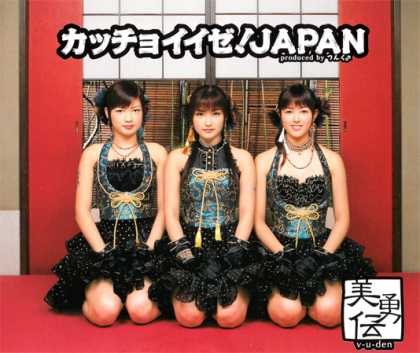 Jpop CDs - Kacchoiize! Japan