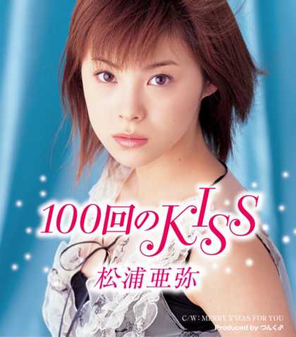 Jpop CDs - 100kai No Kiss
