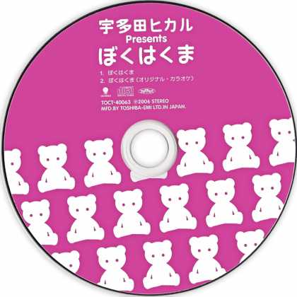 Jpop CDs - Boku Wa Kuma