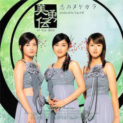 Jpop CDs - Koi No Nekugara