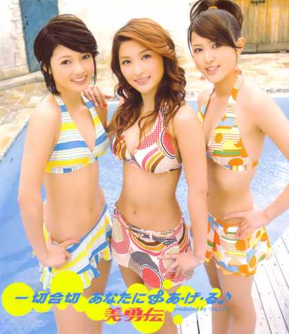 Jpop CDs - Issai Gassai Anata Ni Ageru