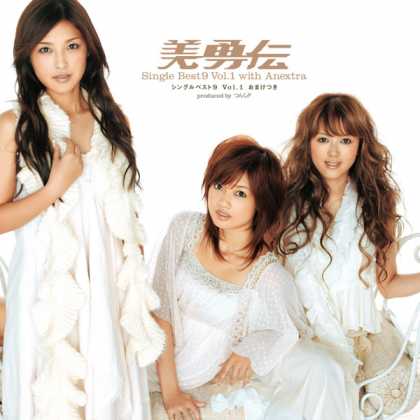 Jpop CDs - Biyuuden Single Best 9 Vol.1 Omaketsuki