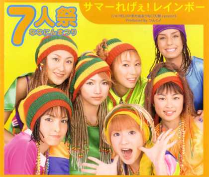 Jpop CDs - Summer Reggae! Rainbow