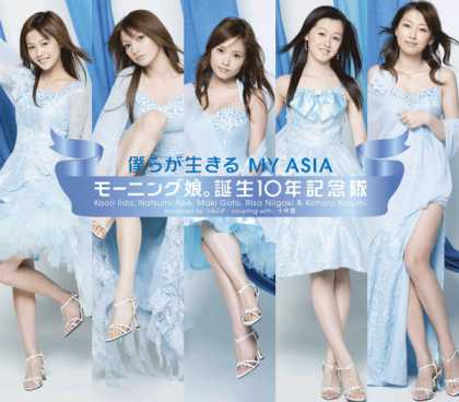 Jpop CDs - Bokura Ga Ikiru My Asia