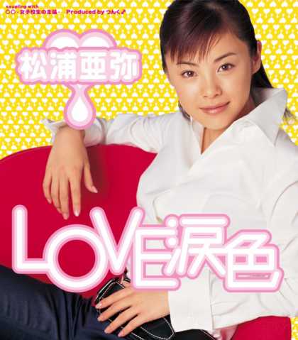 Jpop CDs - Love Namidairo