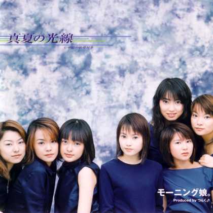 Jpop CDs - Manatsu No Kousen
