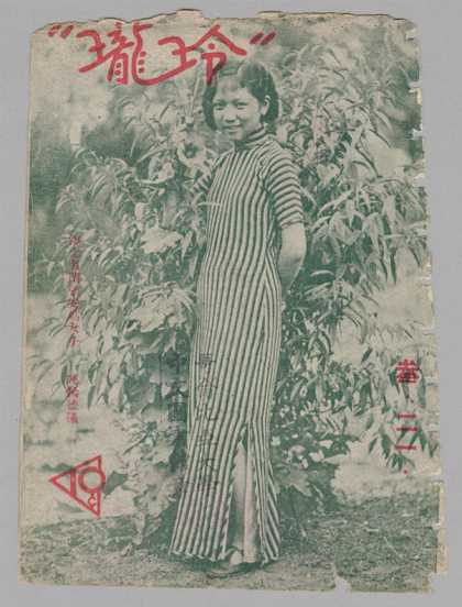 Ling Long - 101, 1933