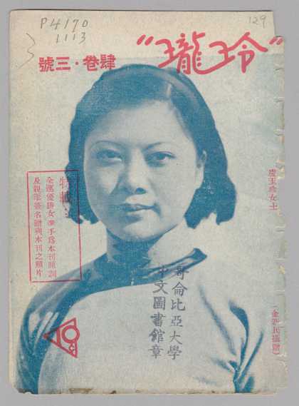 Ling Long - 128, 1934