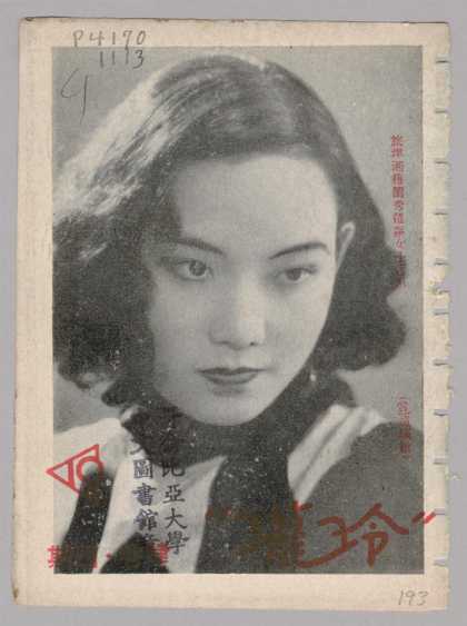 Ling Long - 129, 1934