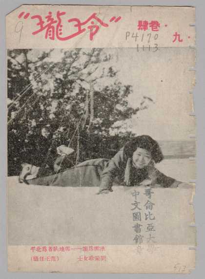 Ling Long - 134, 1934