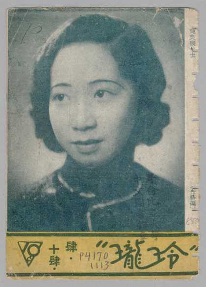 Ling Long - 139, 1934