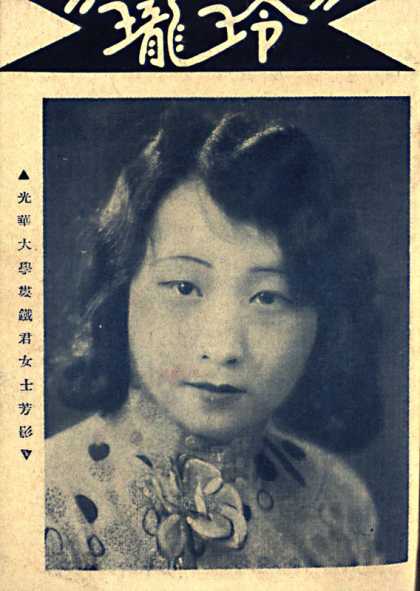Ling Long - 15, 1931
