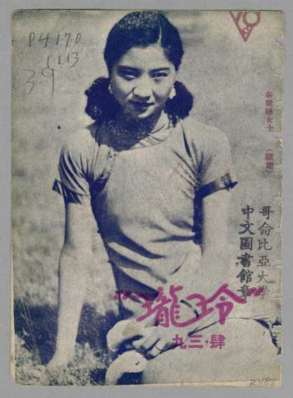 Ling Long - 164, 1934
