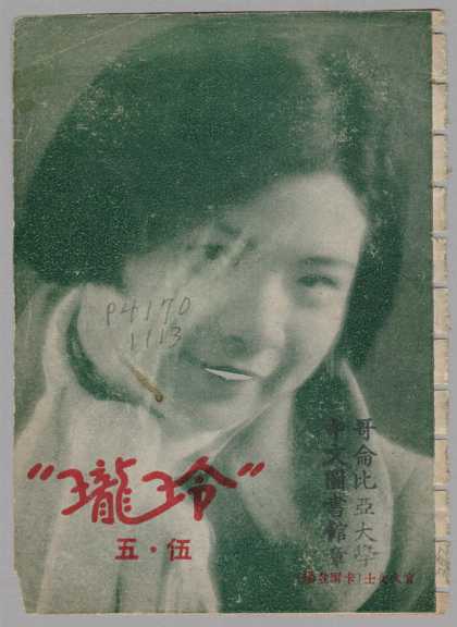 Ling Long - 171, 1935