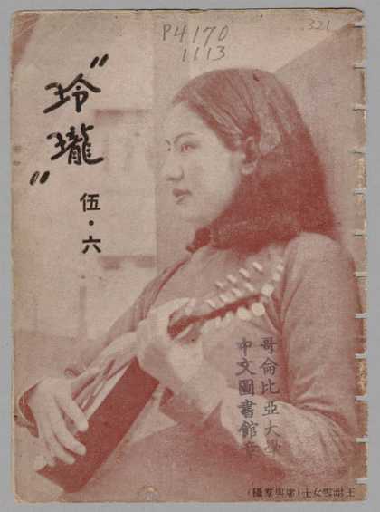 Ling Long - 172, 1935