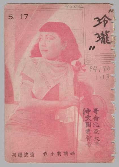 Ling Long - 183, 1935