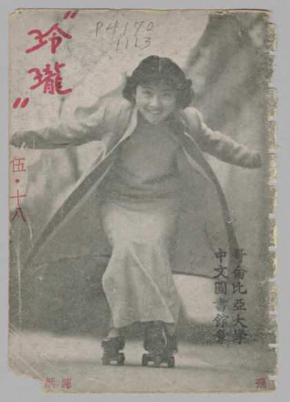 Ling Long - 184, 1935