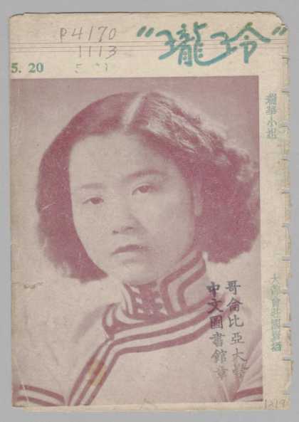 Ling Long - 186, 1935