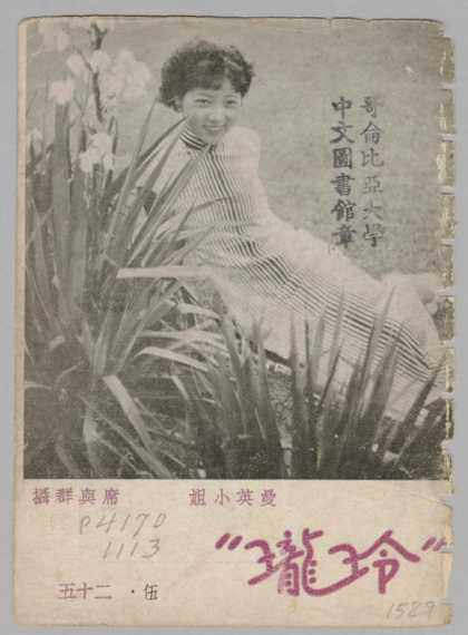 Ling Long - 192, 1935