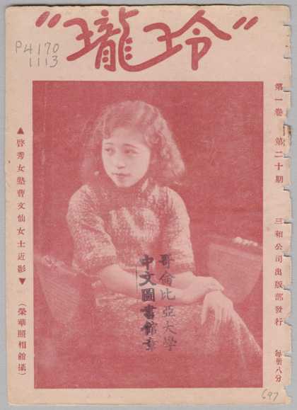 Ling Long - 20, 1931