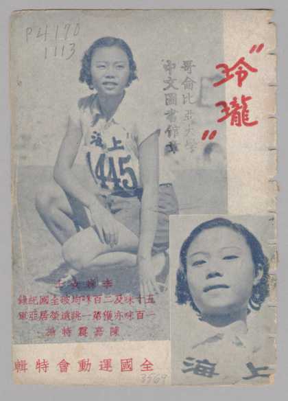 Ling Long - 208, 1935