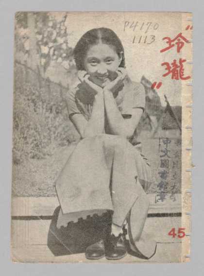 Ling Long - 212, 1935