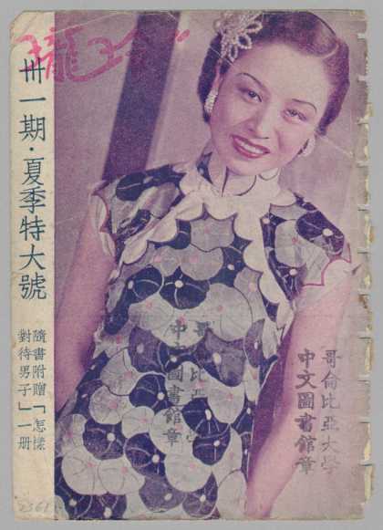 Ling Long - 249, 1936