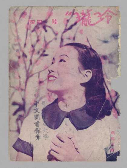 Ling Long - 261, 1936