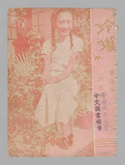 Ling Long - 262, 1936
