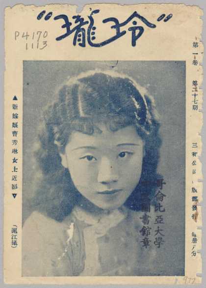 Ling Long - 27, 1931