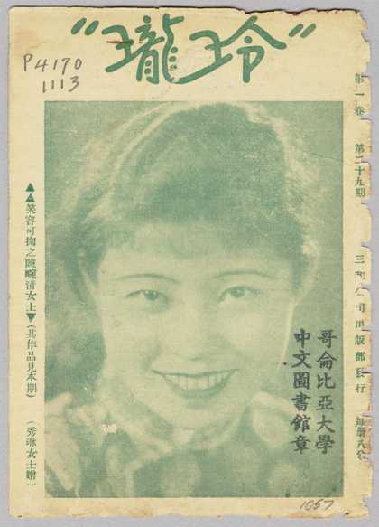 Ling Long - 29, 1931