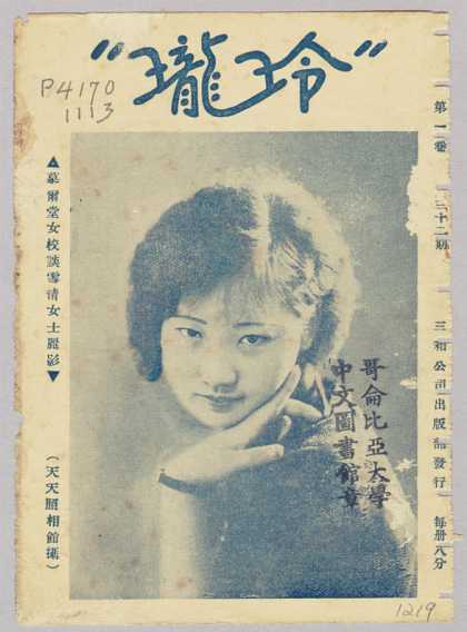 Ling Long - 32, 1931