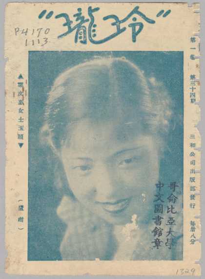 Ling Long - 34, 1931
