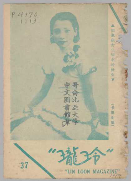 Ling Long - 37, 1931