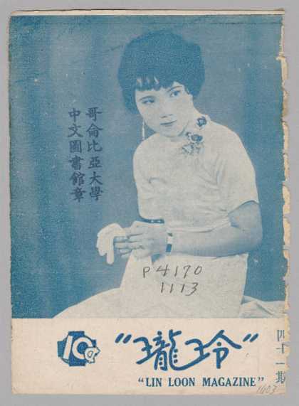 Ling Long - 41, 1931