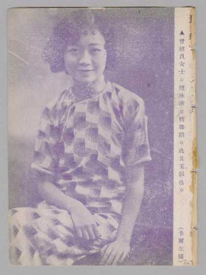 Ling Long - 62, 1932