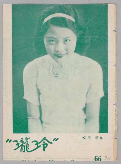 Ling Long - 66, 1932