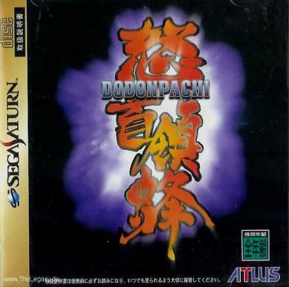 Misc. Games - Do Don Pachi