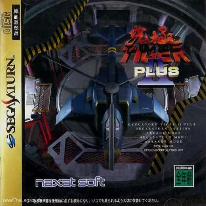 Misc. Games - Kyuukyoku Tiger II Plus